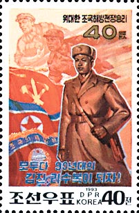 [Korean People's Army (North Korea)]